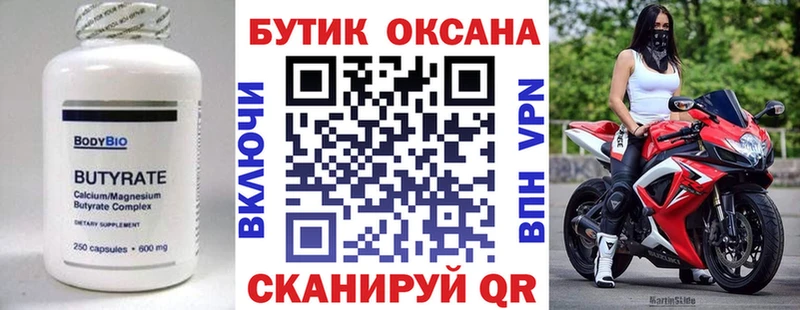 ОМГ ОМГ ONION  купить наркоту  Ясногорск  Бутират бутик 