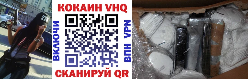 купить наркоту  Ясногорск  COCAIN VHQ 