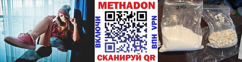 МЕТАДОН кристалл купить наркотики сайты shop формула Ясногорск