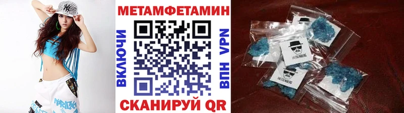 МЕТАМФЕТАМИН Methamphetamine  Ясногорск 